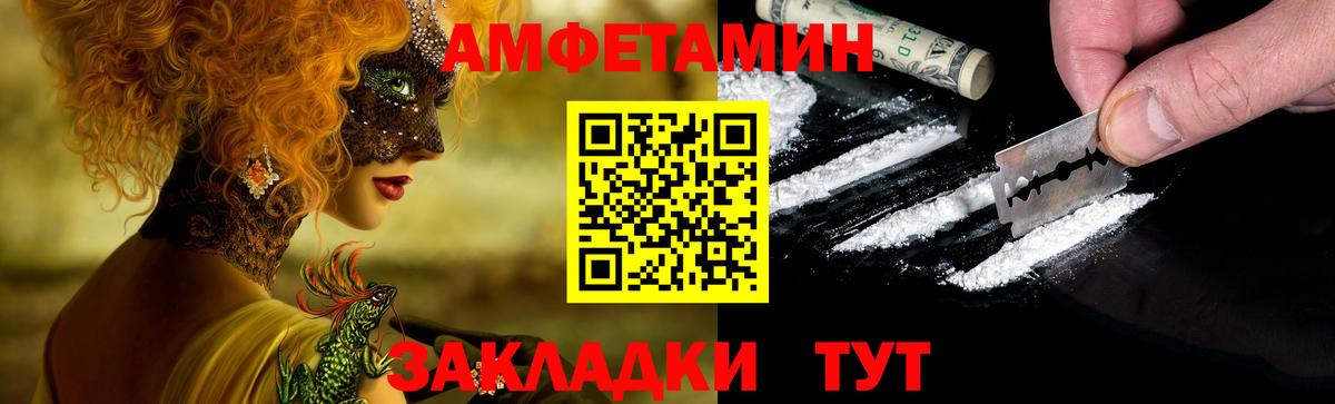 Амфетамин 97% Волхов