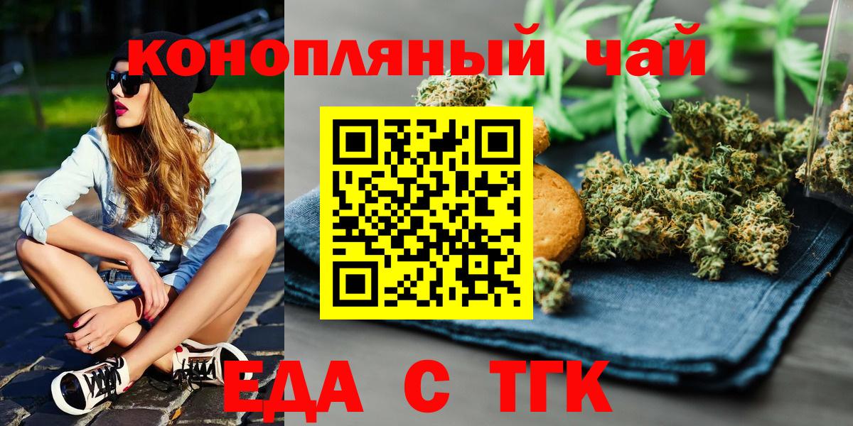Волхов  Еда ТГК марихуана  Вход с VPN 