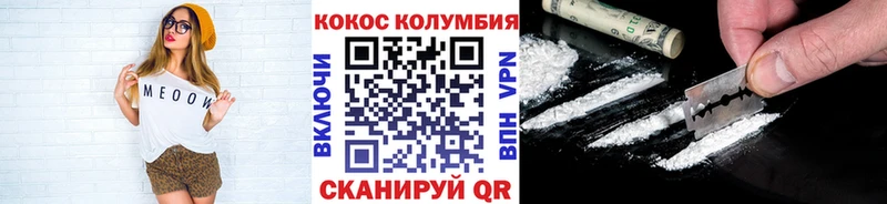 КОКАИН Columbia  Волхов 