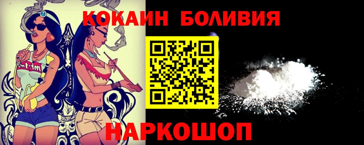 COCAIN Columbia  КОКАИН FishScale  Вход с VPN  Волхов 