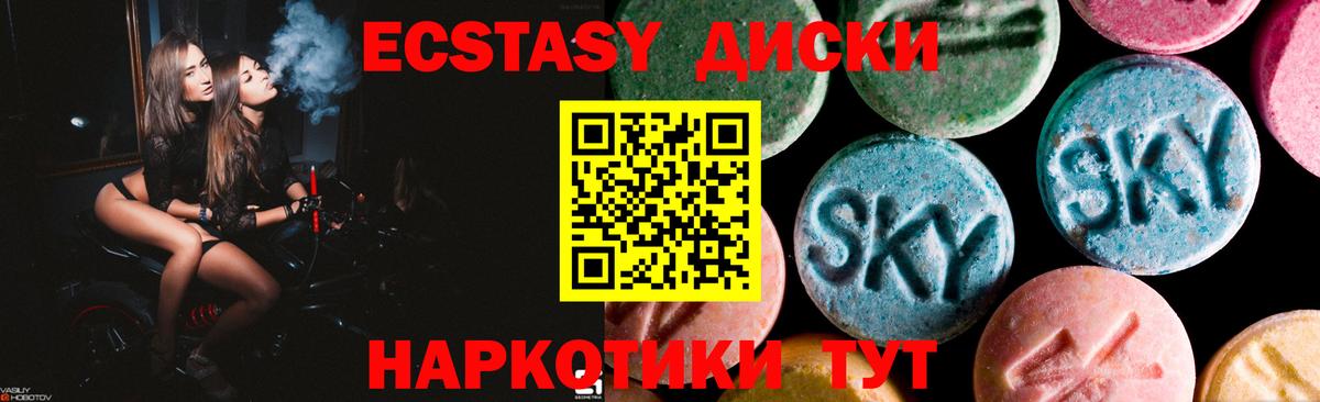 Волхов  ЭКСТАЗИ диски  Ecstasy 280 MDMA  ЭКСТАЗИ  Вход с VPN 