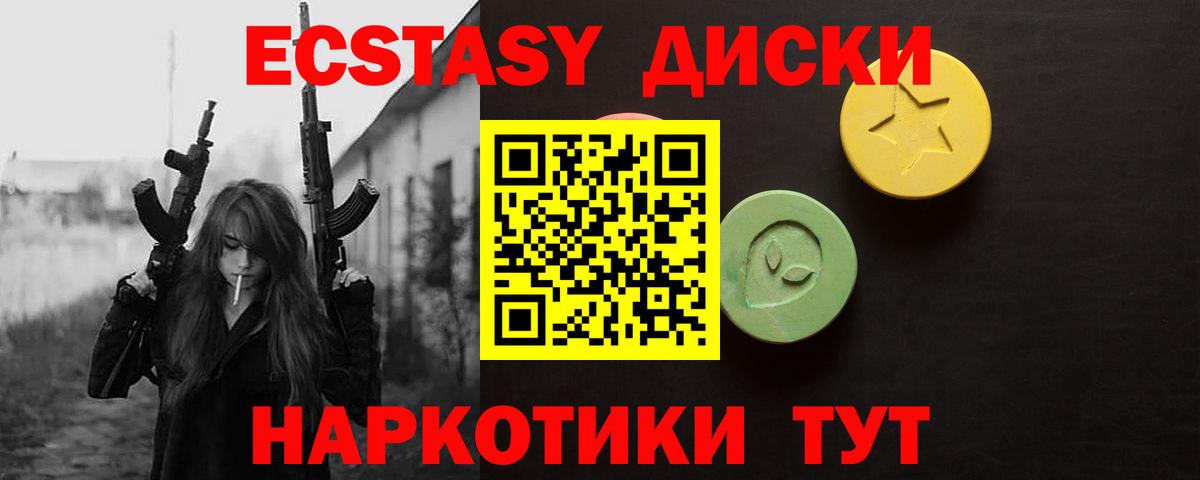 ЭКСТАЗИ ешки Волхов