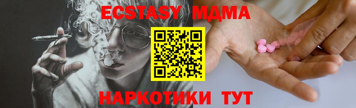 Экстази  Alpha-PVP СК   Кокаин  Гашиш  Меф МЯУ МЯУ   Волхов  Конопля  МДМА  Вход с VPN 