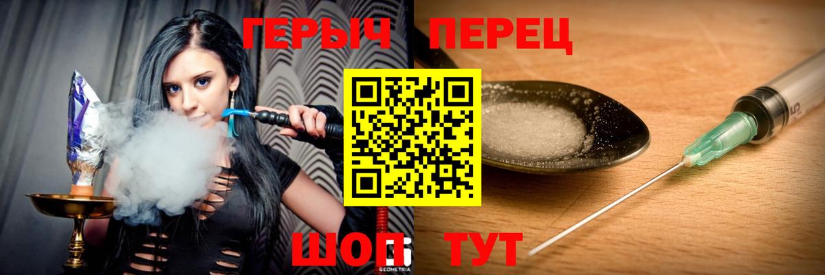 Героин гречка  Вход с VPN  Волхов 