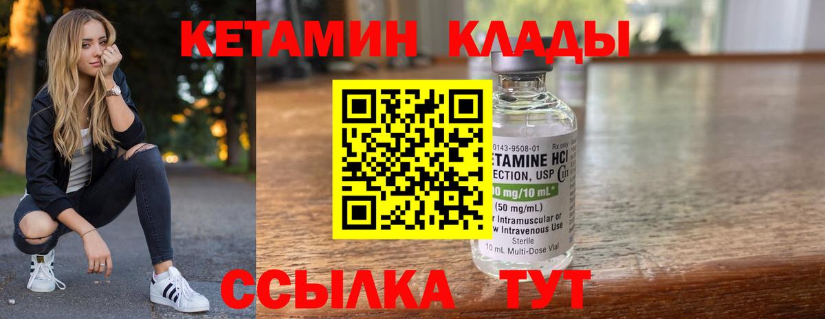 Волхов  Кетамин VHQ  Вход с VPN 