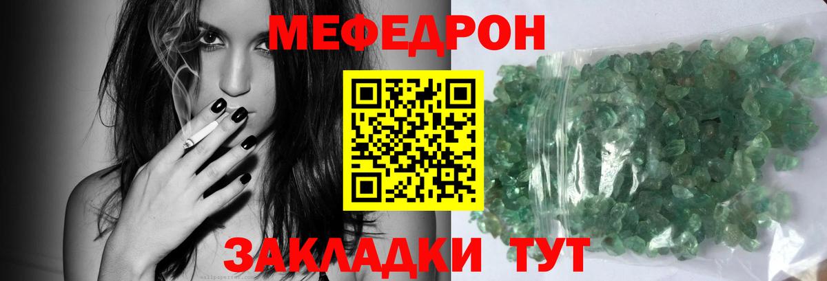 Волхов  МЕФ  Меф 4 MMC  МЯУ-МЯУ  МЯУ-МЯУ мяу мяу  Вход с VPN 