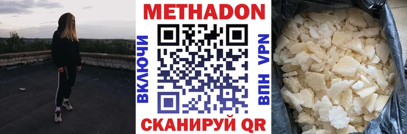 Метадон methadone Волхов