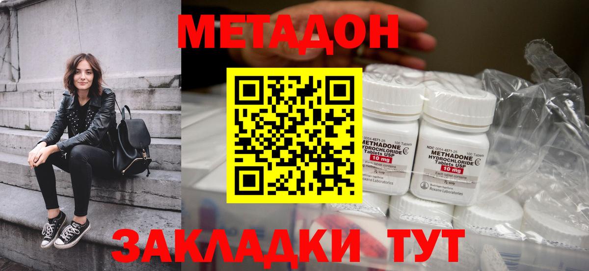 МЕТАДОН кристалл Волхов