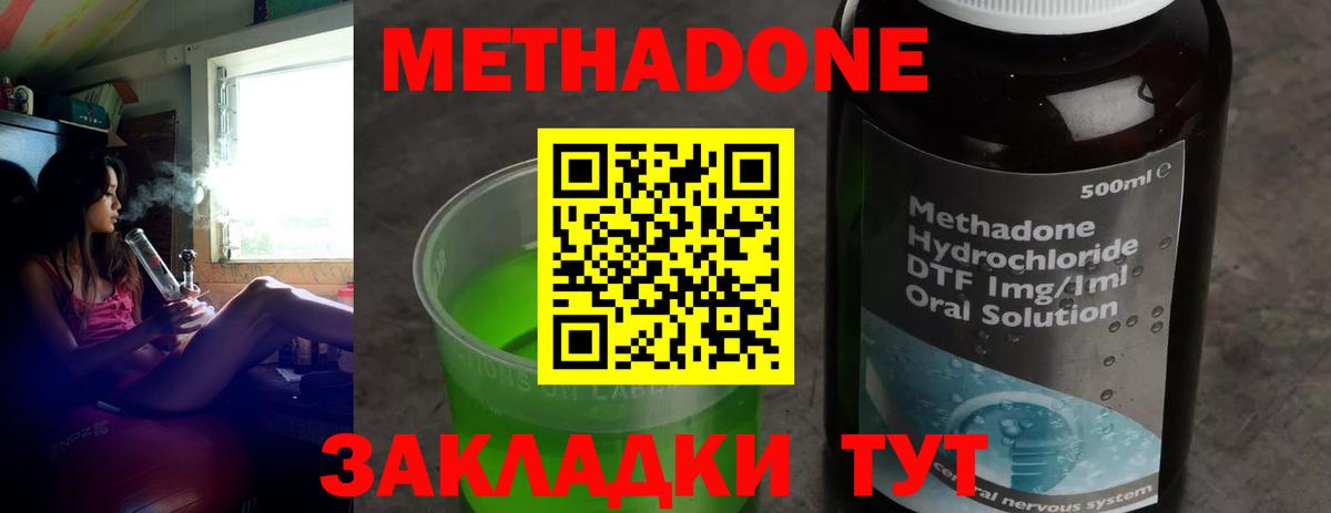 Волхов  Метадон белоснежный  Вход с VPN 