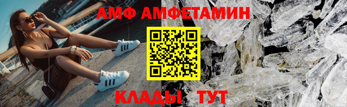 МЕТАМФЕТАМИН Methamphetamine Волхов