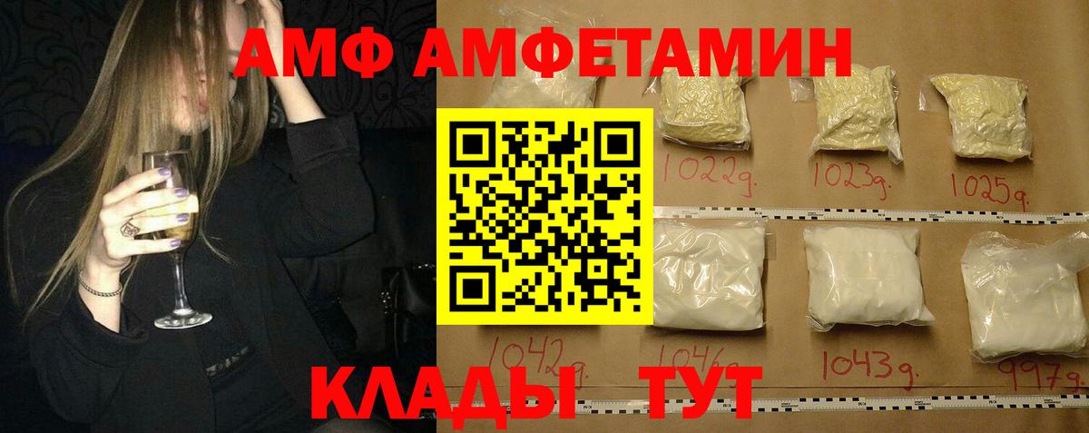 Волхов  МЕТАМФЕТАМИН пудра  Вход с VPN 