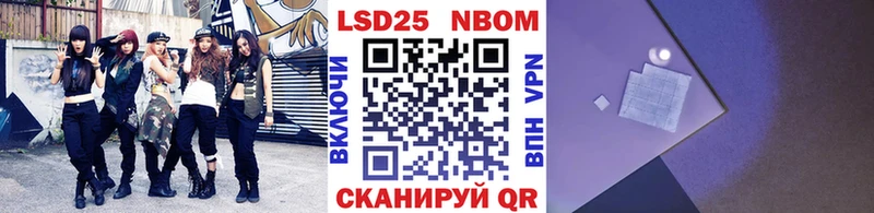Марки 25I-NBOMe 1,5мг  Волхов 