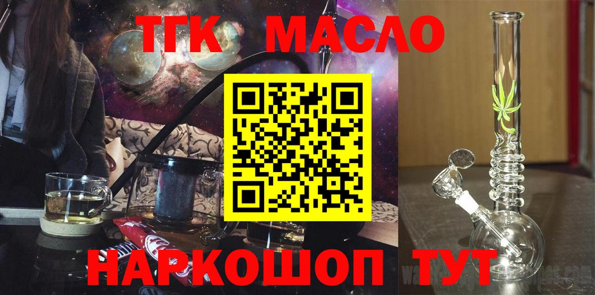 ТГК THC oil  МЕГА ссылки  Вход с VPN  Волхов  Дистиллят ТГК THC oil 